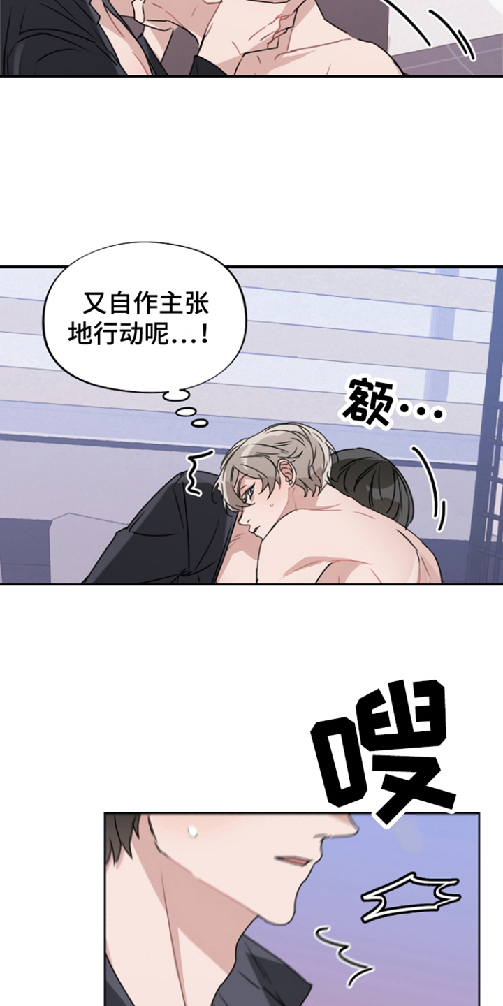 爱豆情结漫画免费漫画,第10章：气氛到了 1图