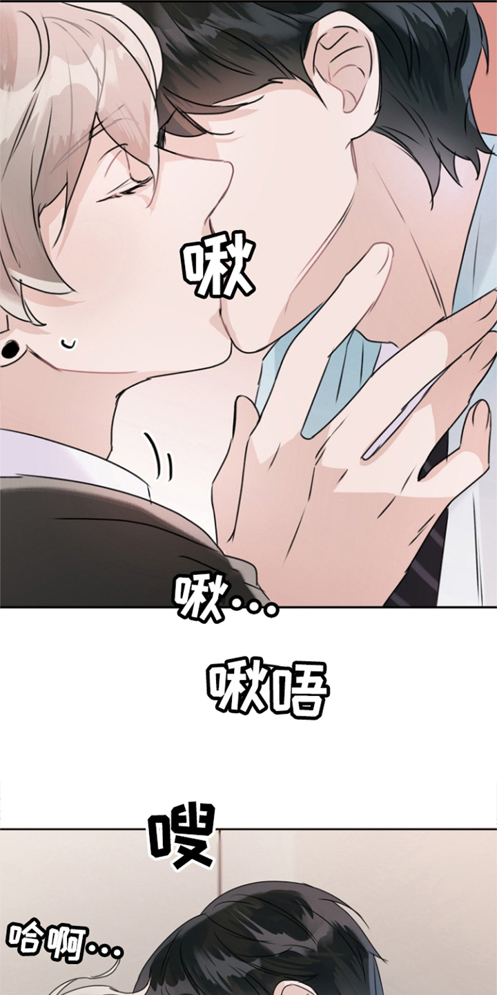 爱豆的感情归宿漫画,第6章：练习 1图