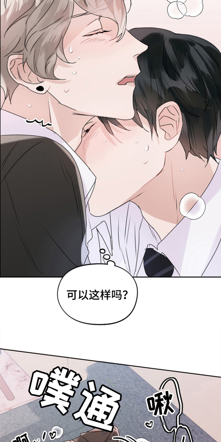 爱豆情结漫画还叫什么漫画,第6章：练习 1图