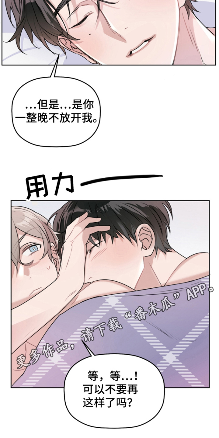 爱豆情结漫画那里漫画,第13章：做梦一样1图