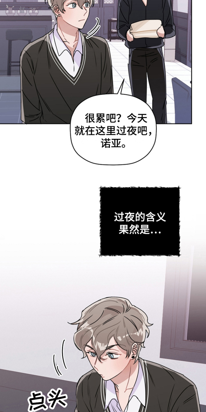 爱豆情结漫画涯漫画,第10章：气氛到了 2图