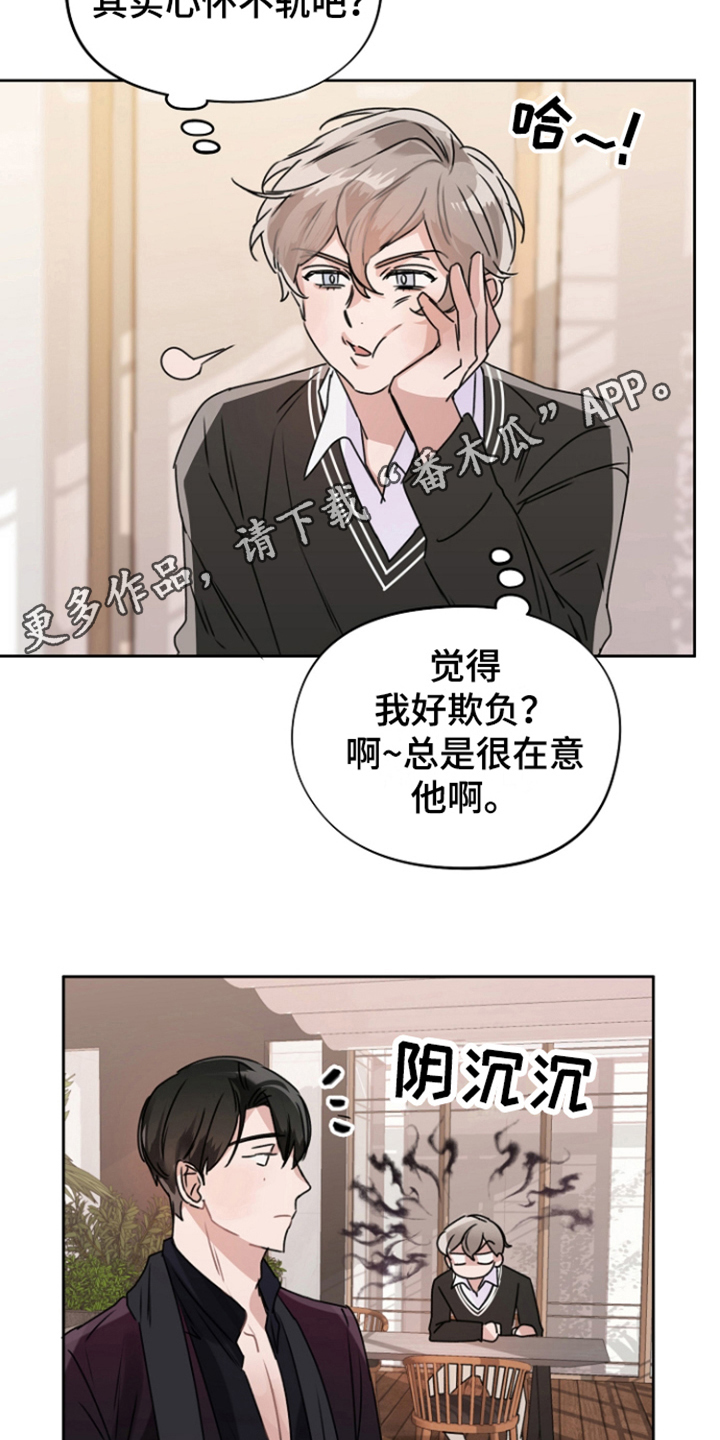 爱江山更爱美人漫画,第7章：脸色不好1图