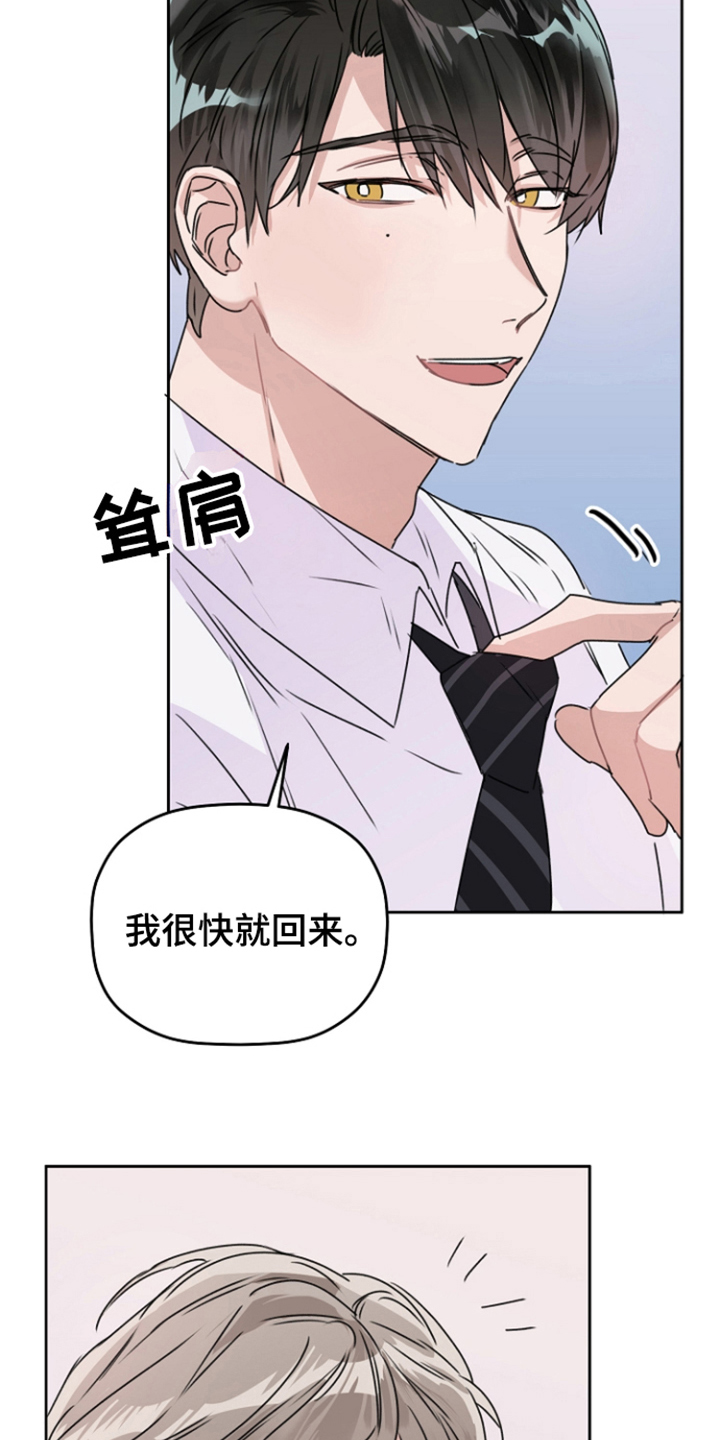 爱豆情结漫画还叫什么漫画,第7章：脸色不好1图