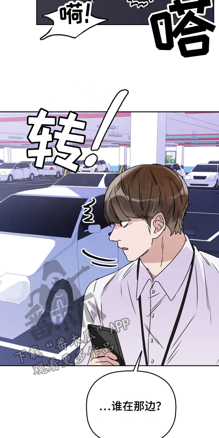 爱书情结的故事漫画,第8章：躲藏2图