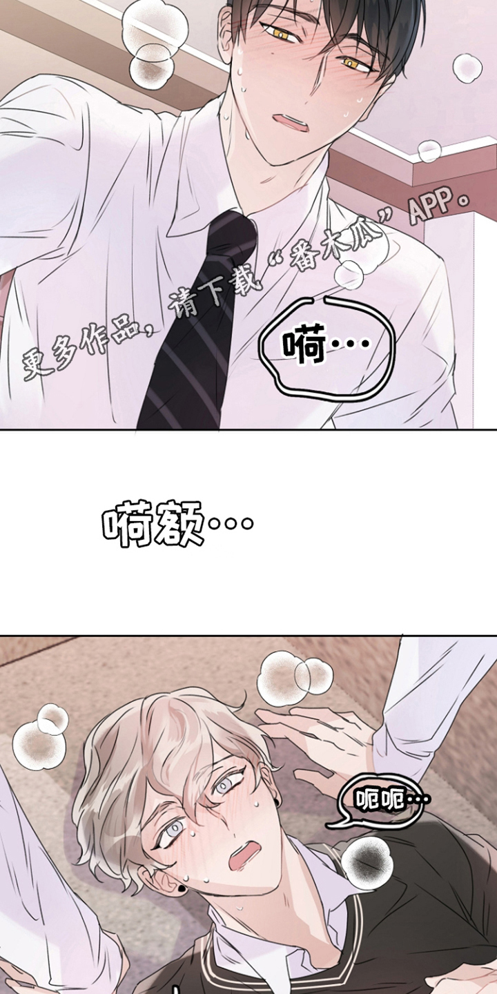 爱豆情结漫画免费漫画,第6章：练习 1图