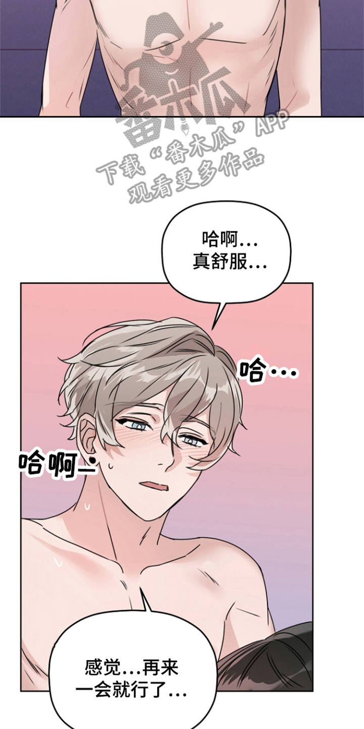 爱豆情结漫画解说漫画,第12章：很喜欢 2图