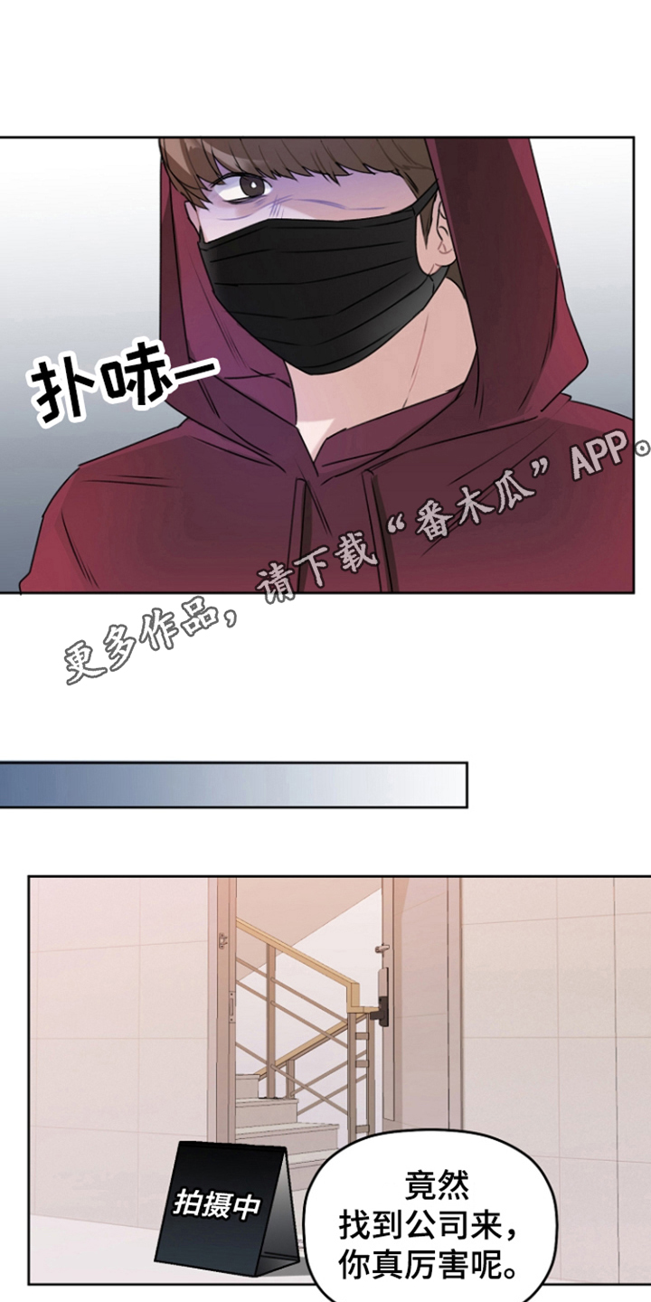 爱豆情结漫画涯漫画,第14章：威胁1图