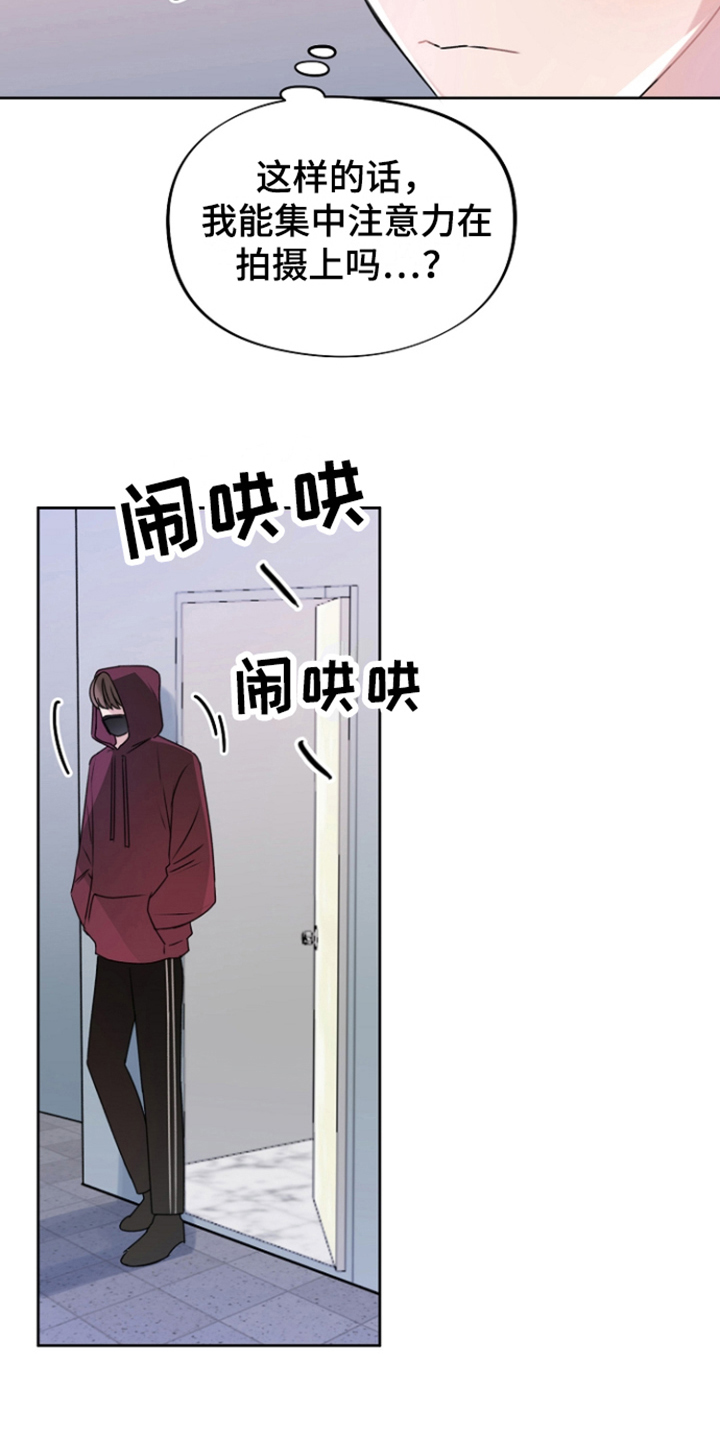 爱豆情结漫画免费漫画,第14章：威胁2图