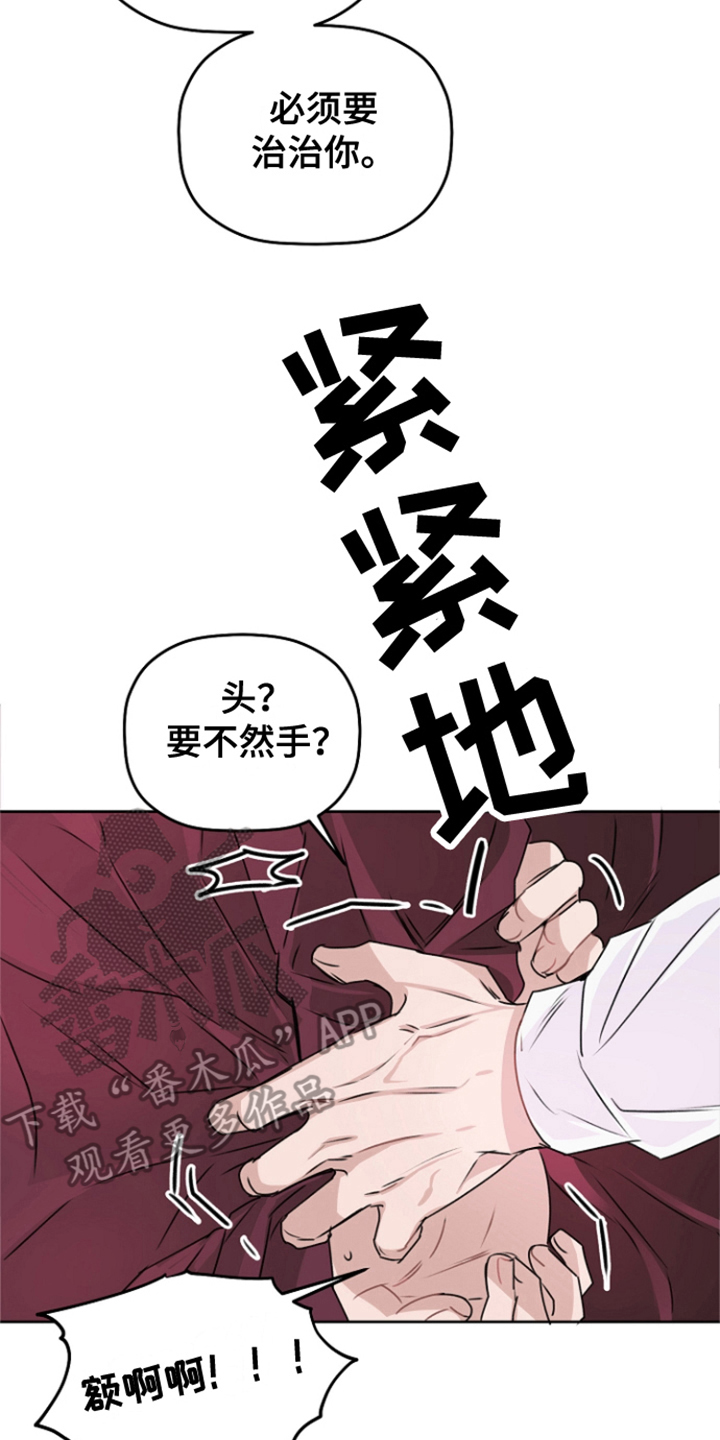 爱豆情结漫画,第15章：装可怜 1图