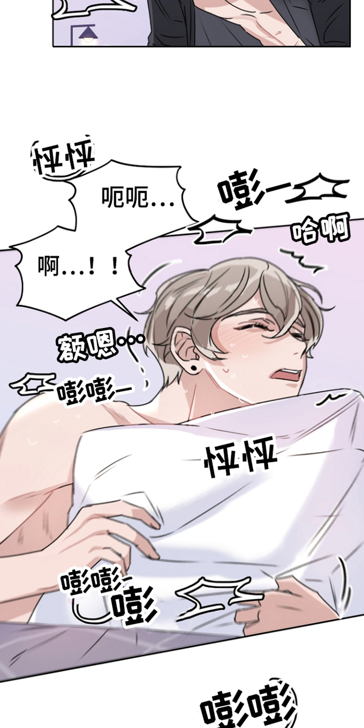 爱豆情结的漫画漫画,第12章：很喜欢 1图