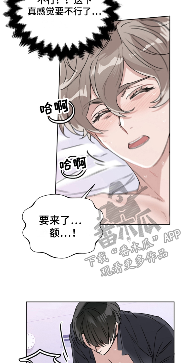 爱豆情结漫画,第12章：很喜欢 2图