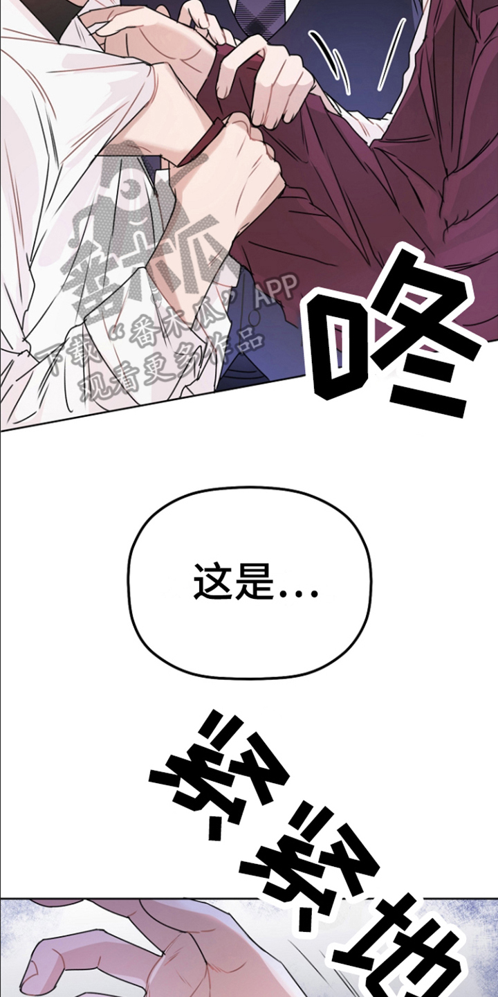 爱豆情结漫画,第15章：装可怜 2图