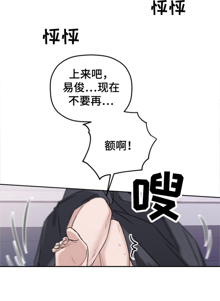 爱豆情结漫画涯漫画,第12章：很喜欢 1图