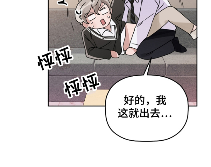 爱豆情结漫画涯漫画,第6章：练习 2图