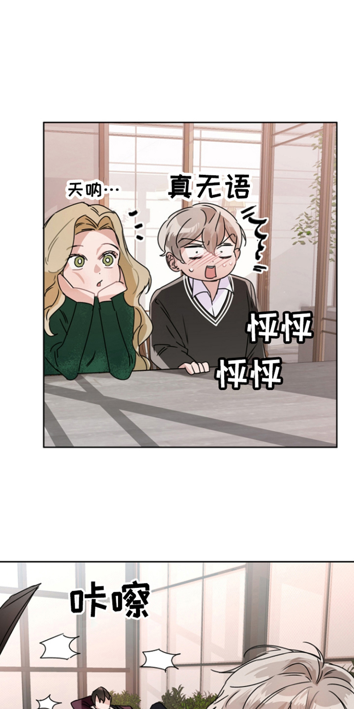 爱书情结的故事漫画,第7章：脸色不好1图