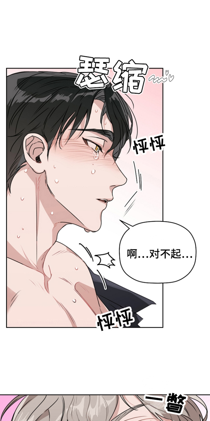 爱豆情结双男主漫画漫画,第11章：很感动 1图