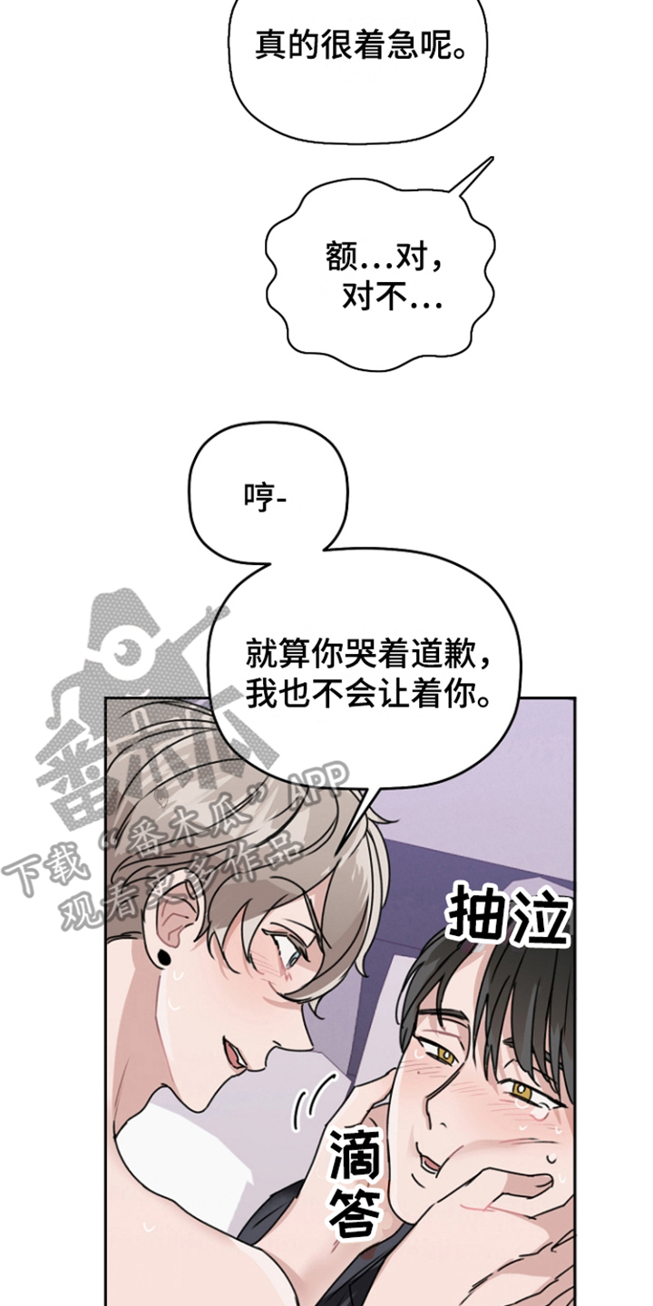 爱豆情结漫画免费漫画,第11章：很感动 2图