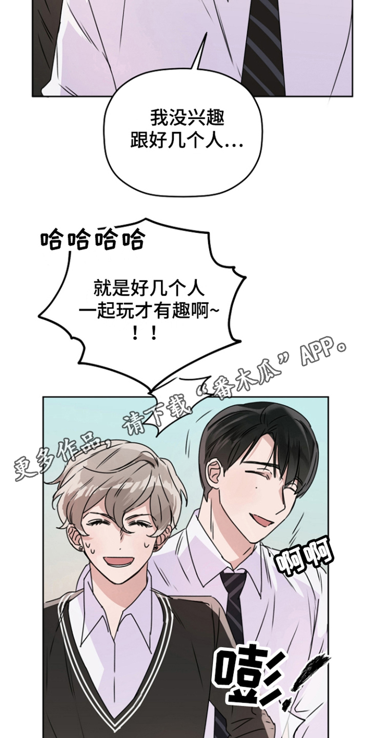 爱豆情结漫画还叫什么漫画,第7章：脸色不好1图