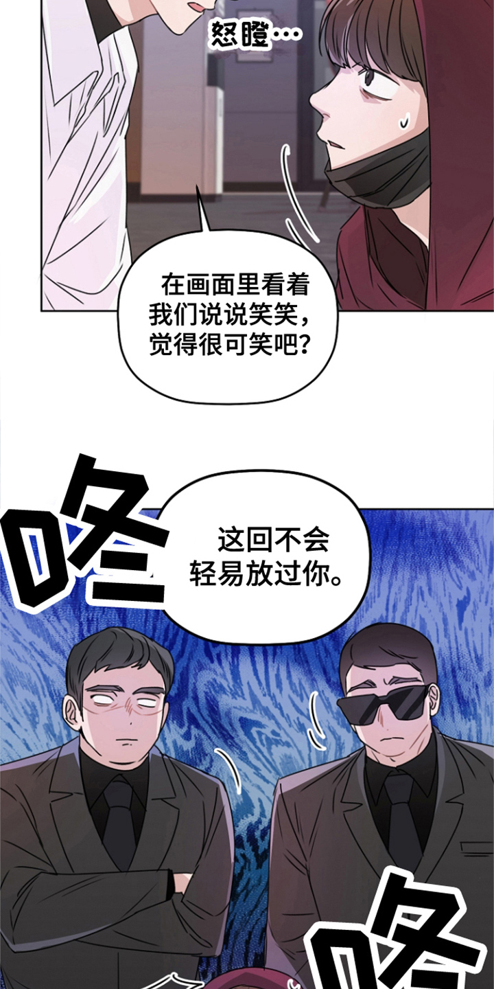 爱豆的情话漫画,第16章：告一段落1图