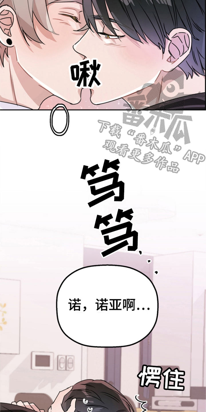 爱豆情结漫画免费漫画,第17章：一起吧（完结）2图