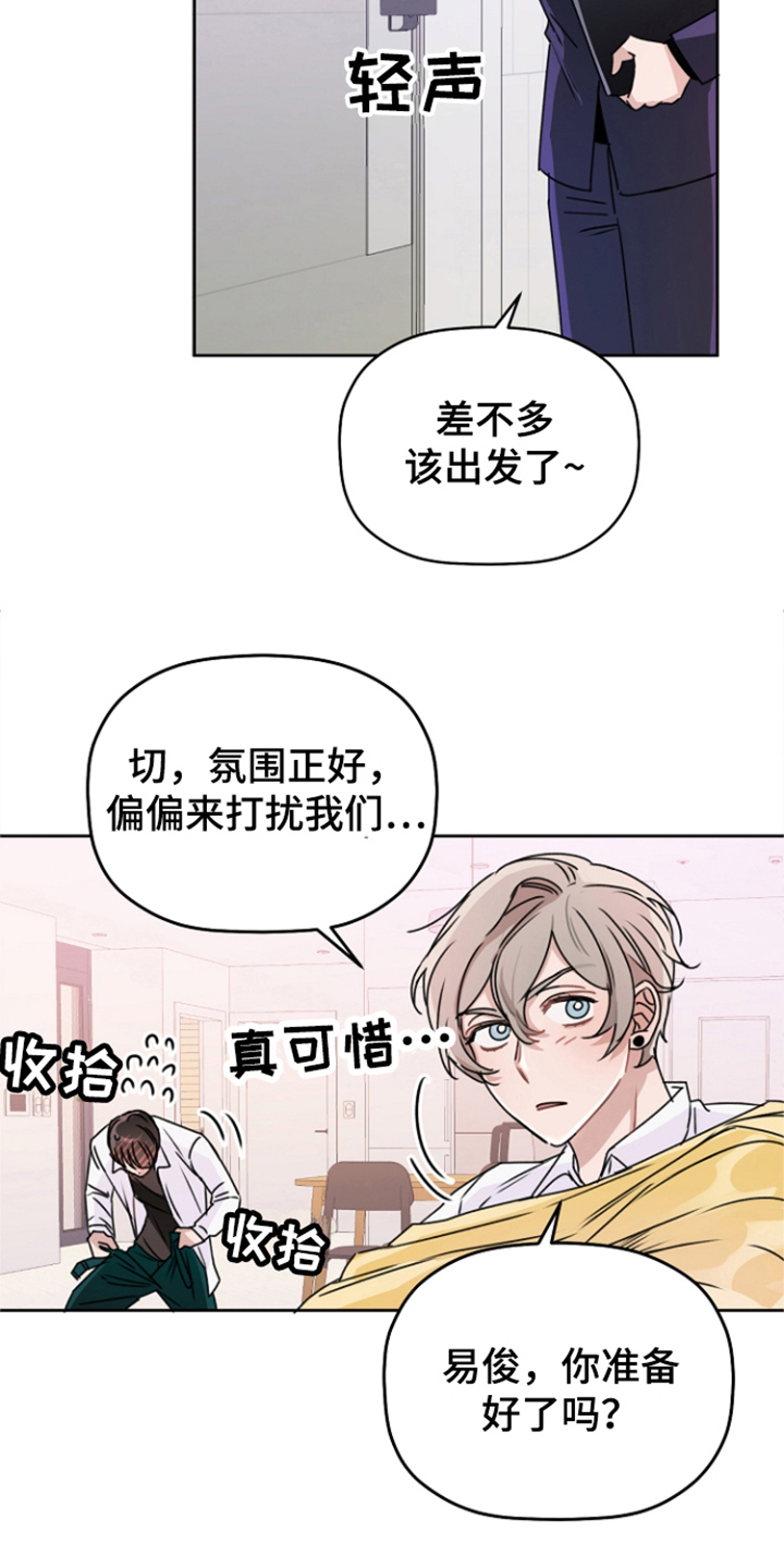 爱豆情结漫画免费漫画,第17章：一起吧（完结）2图