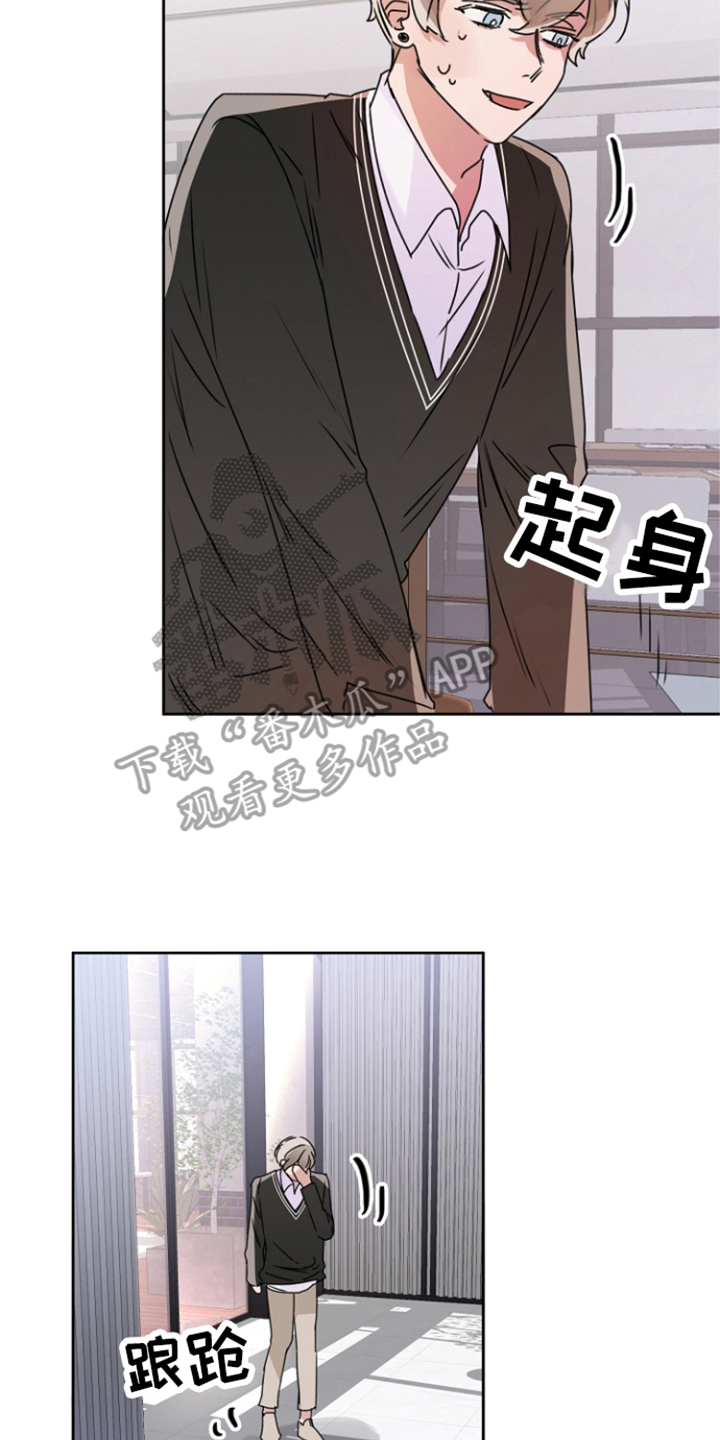 爱豆英文漫画,第8章：躲藏2图