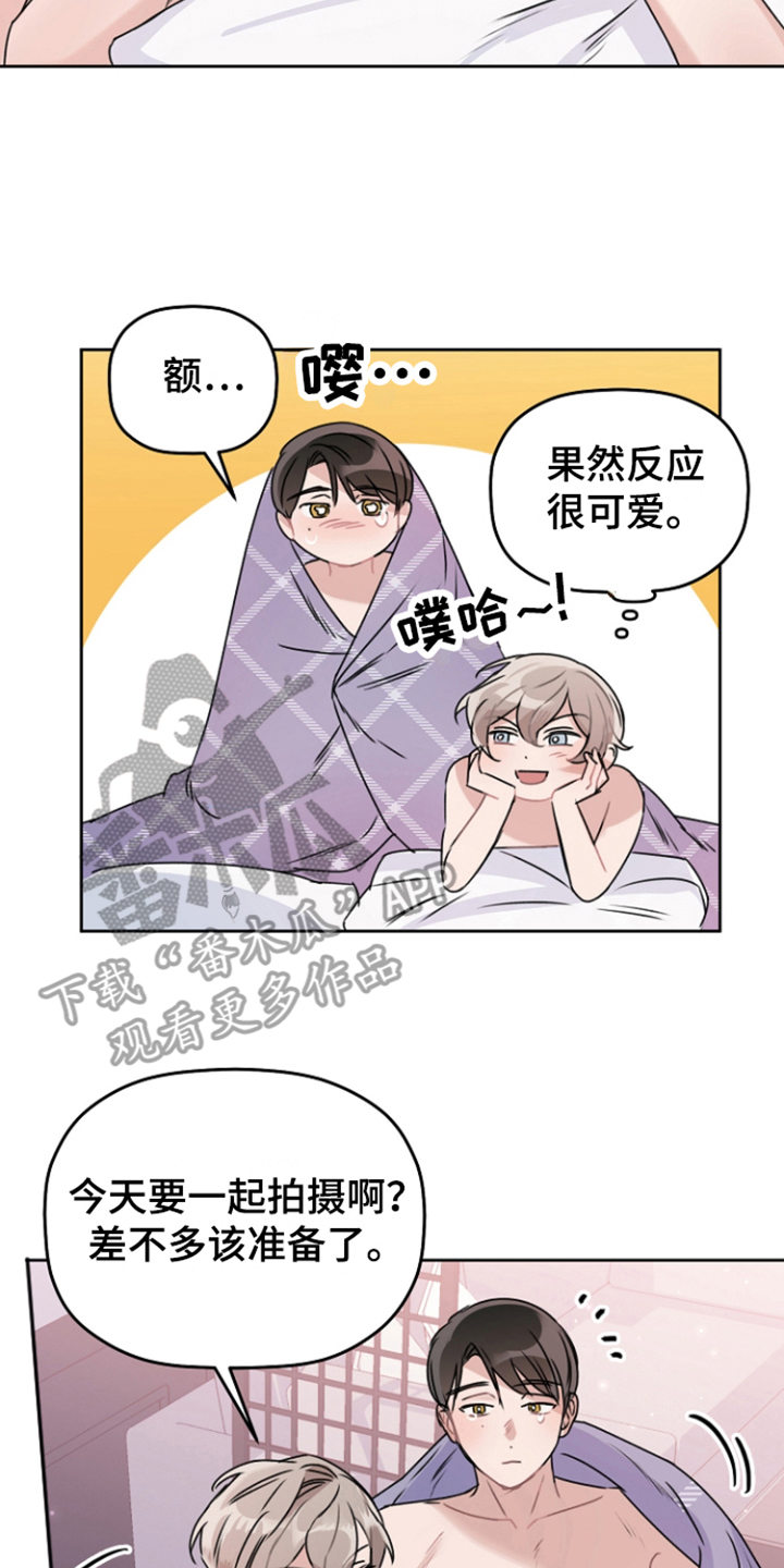 爱书情结的故事漫画,第13章：做梦一样2图