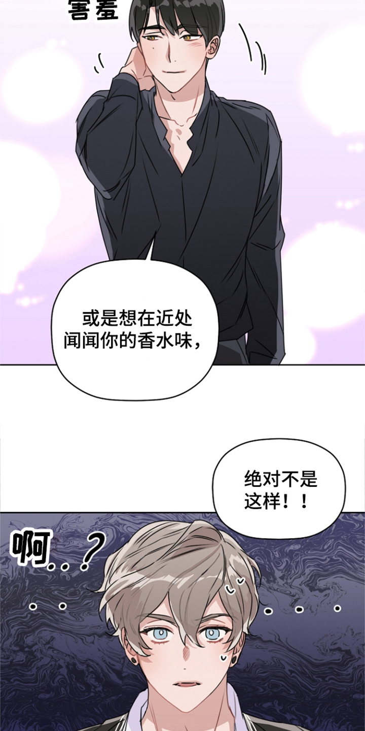 爱豆情结漫画,第10章：气氛到了 1图