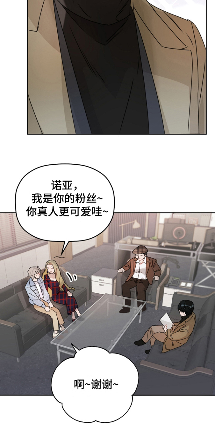 爱豆情结双男主漫画漫画,第3章：主演2图