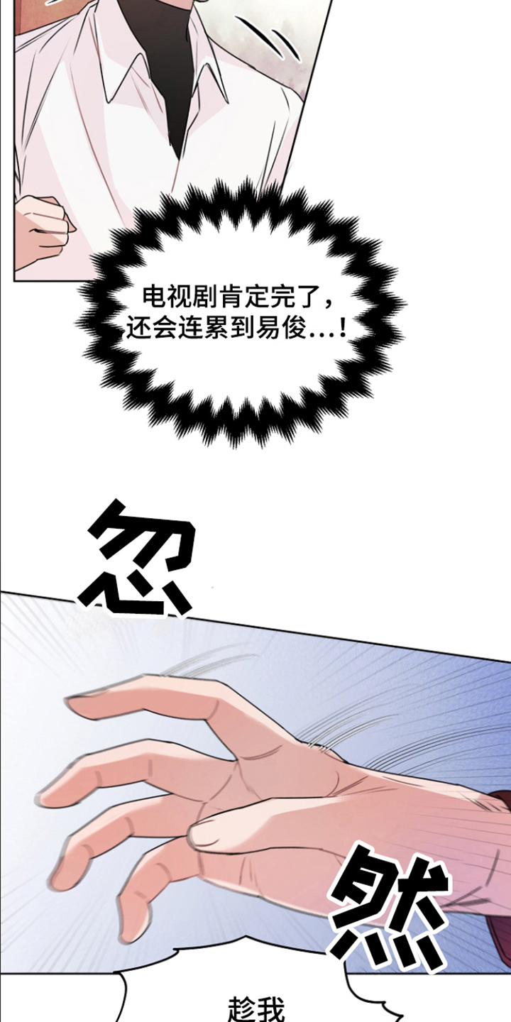 爱书情结的故事漫画,第15章：装可怜 1图