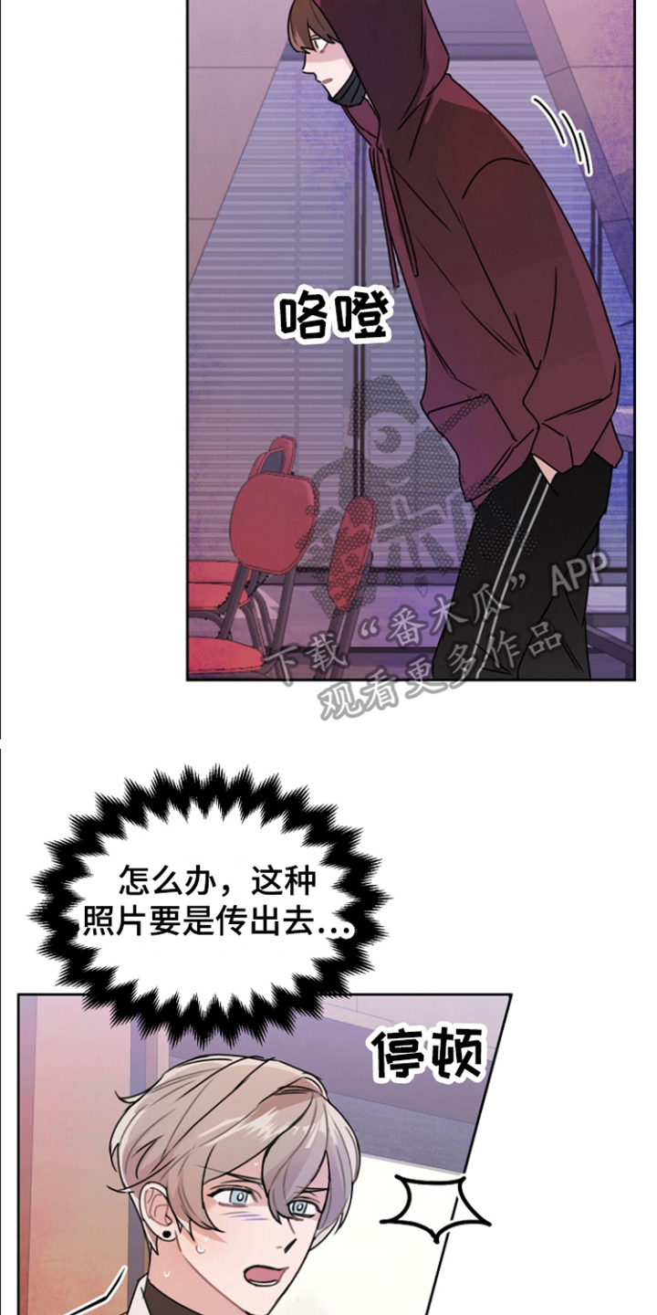 爱豆情结漫画涯漫画,第15章：装可怜 2图