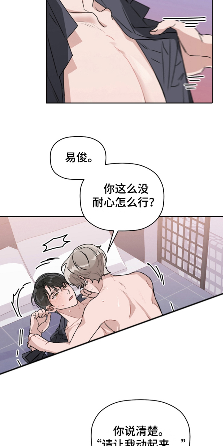 爱豆情结漫画,第10章：气氛到了 2图