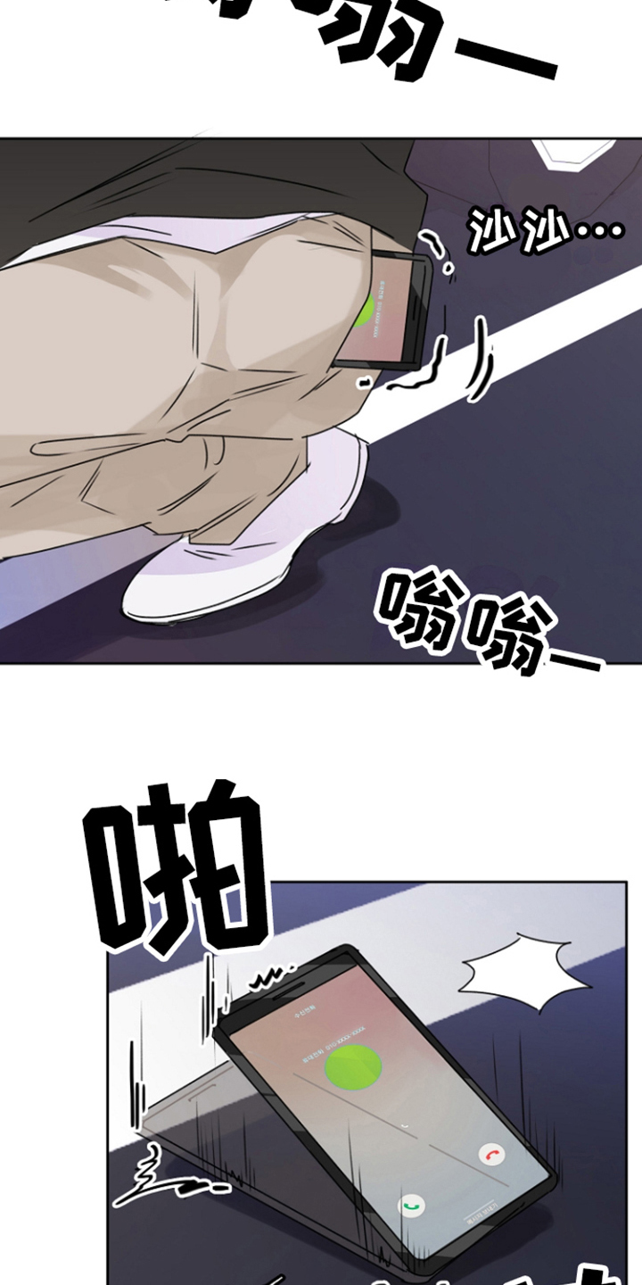 爱豆情结漫画涯漫画,第8章：躲藏1图