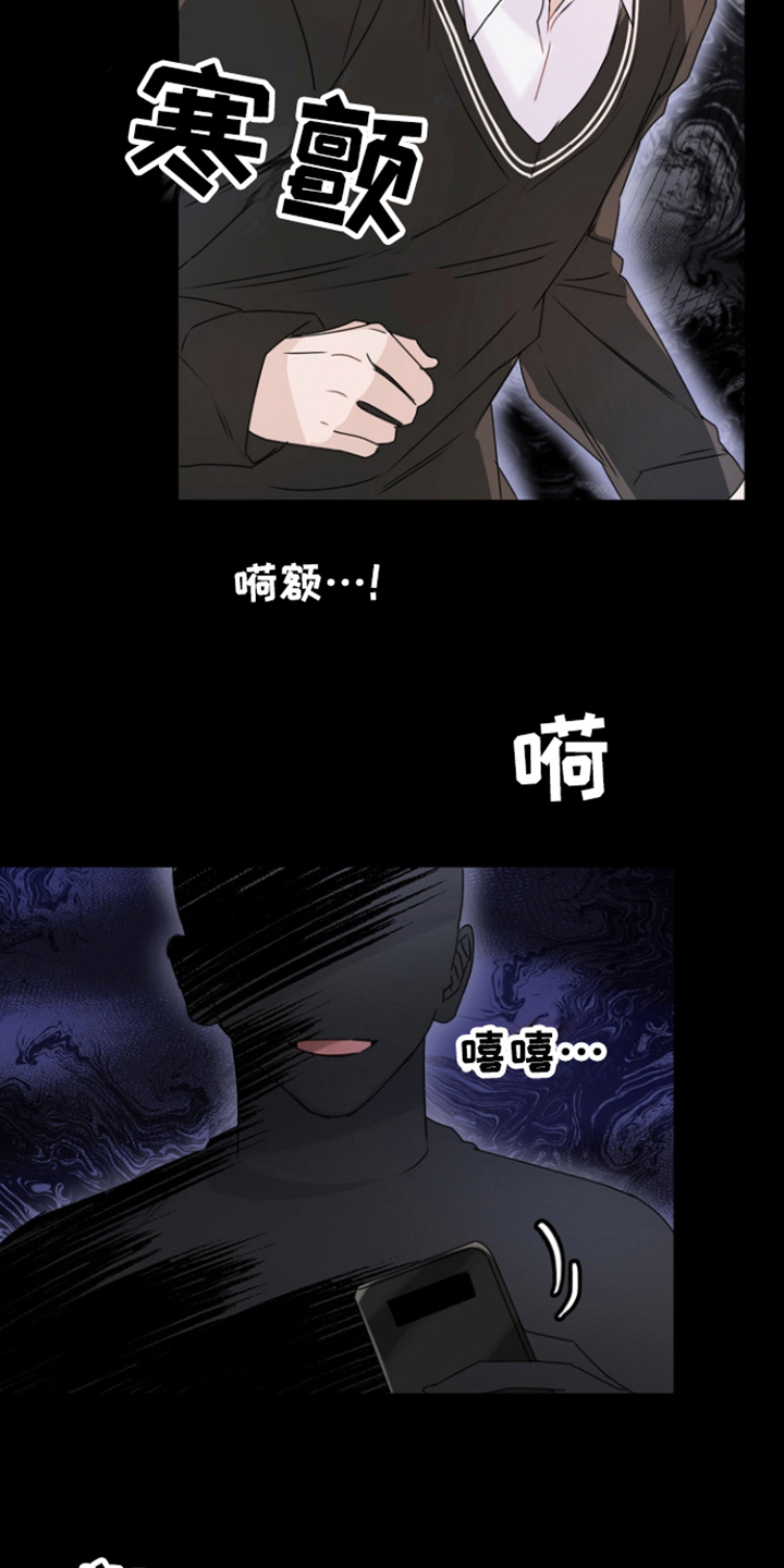 爱书情结的故事漫画,第5章：休息室2图