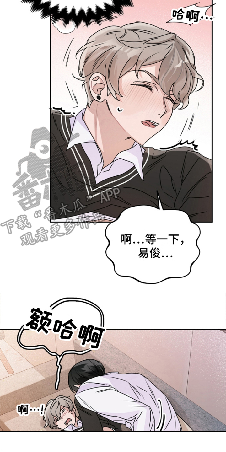 爱豆情结漫画涯漫画,第6章：练习 2图