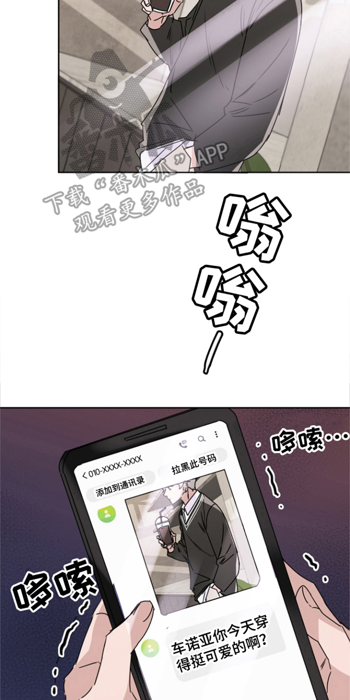 爱书情结的故事漫画,第7章：脸色不好1图