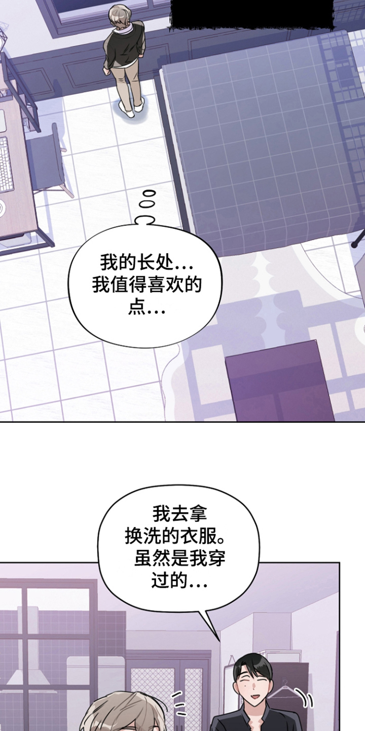 爱豆情结漫画还叫什么漫画,第10章：气氛到了 1图