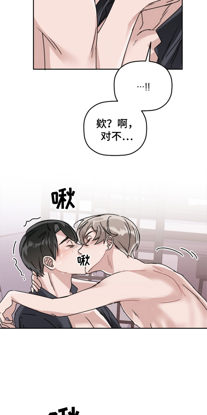 爱豆情结的漫画漫画,第11章：很感动 1图