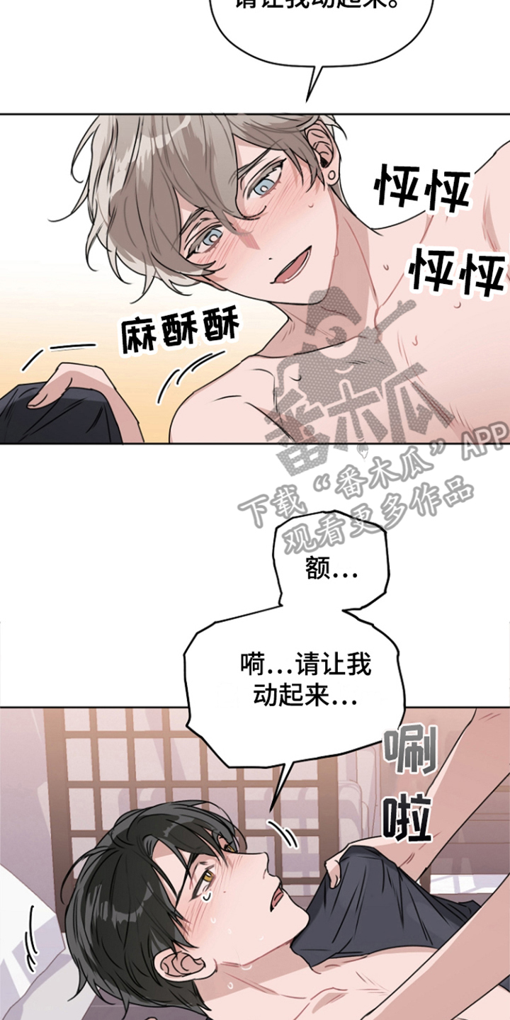 爱豆情结漫画还叫什么漫画,第10章：气氛到了 1图