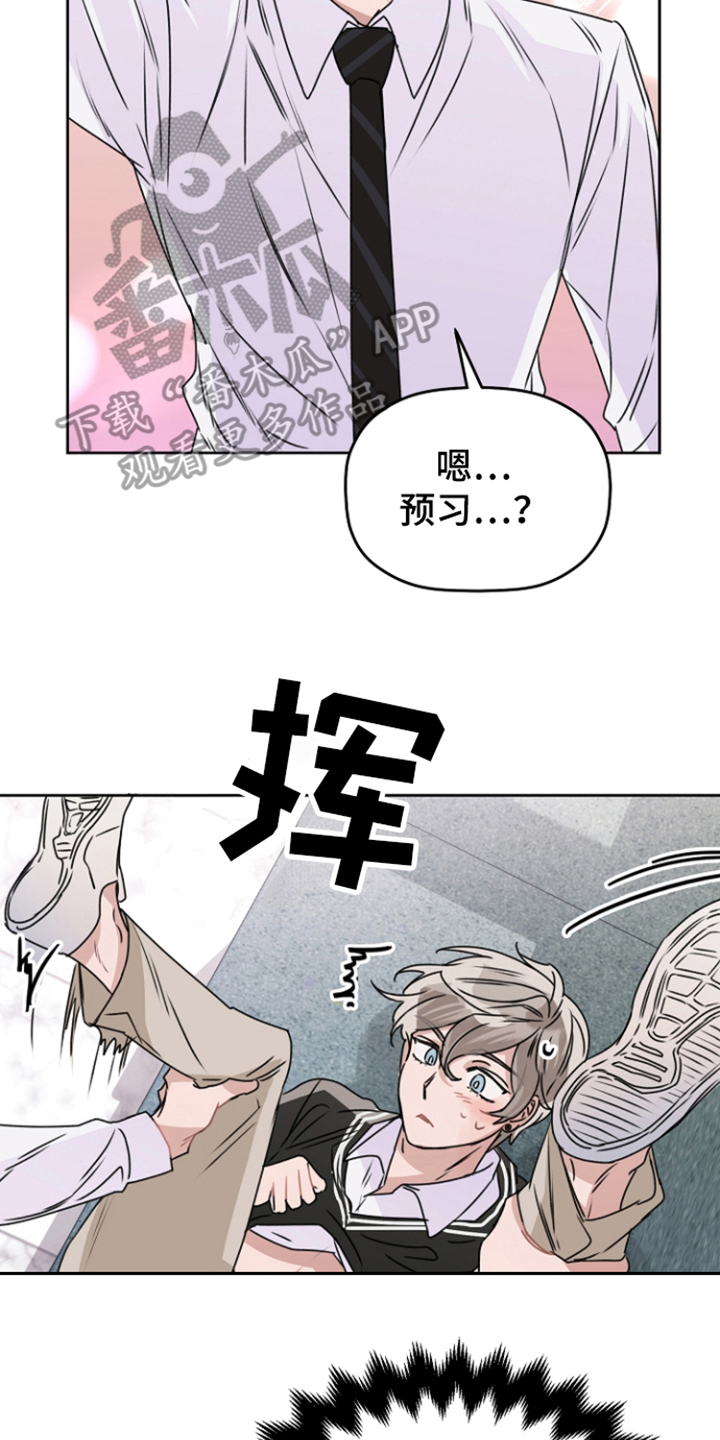 爱豆情结漫画解说大全漫画,第6章：练习 1图