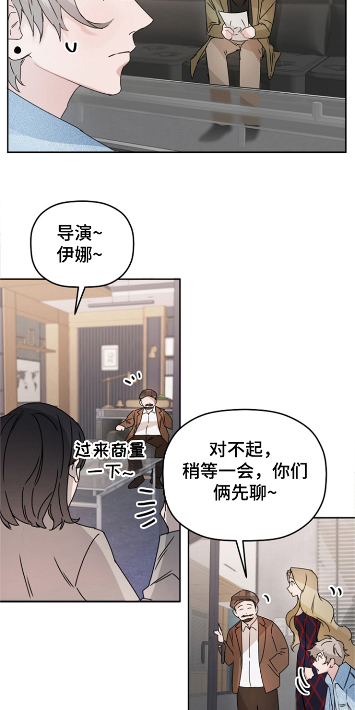 爱豆情结漫画免费漫画,第3章：主演2图