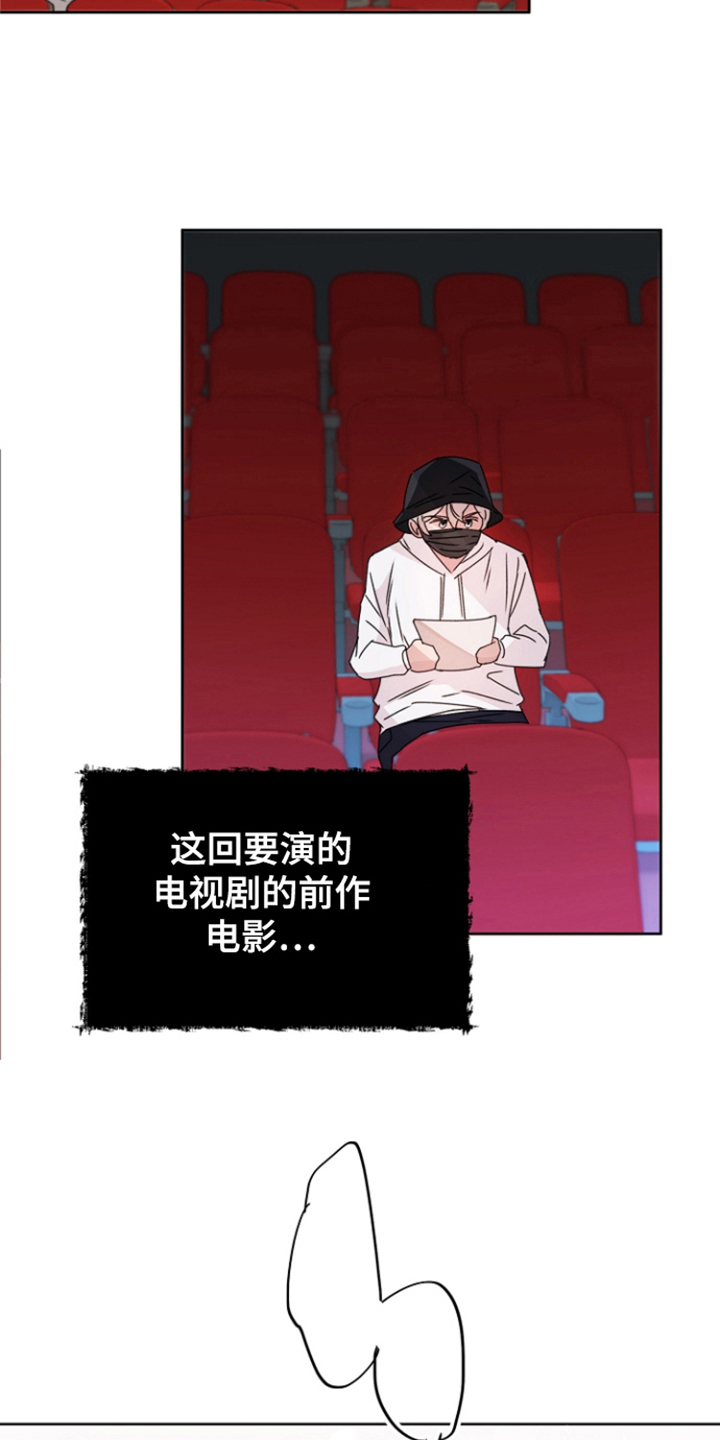 爱豆情绪管理漫画,第2章：很害怕1图