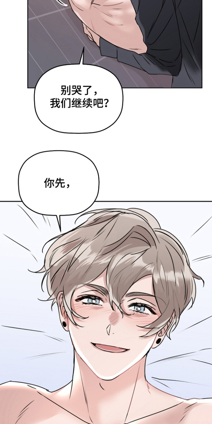 爱豆情结漫画,第11章：很感动 1图