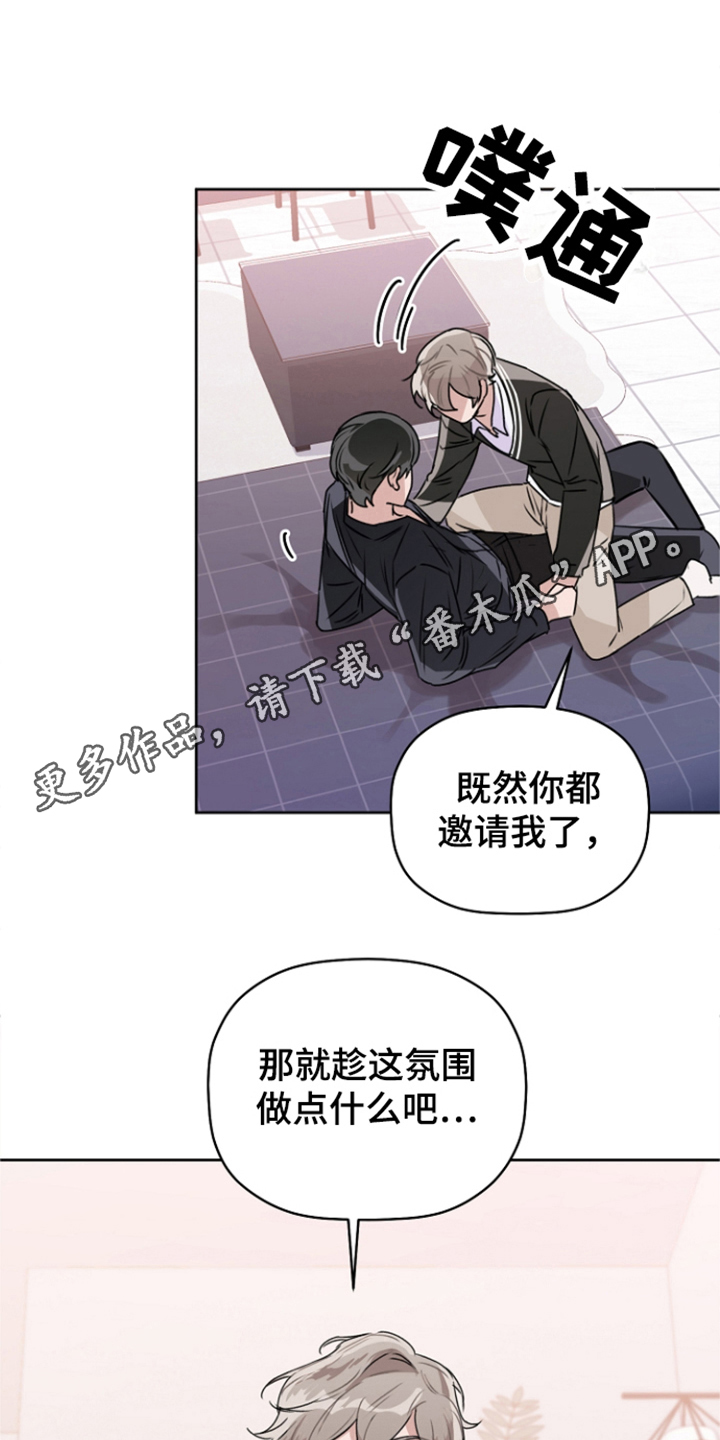 爱豆情结漫画涯漫画,第10章：气氛到了 1图