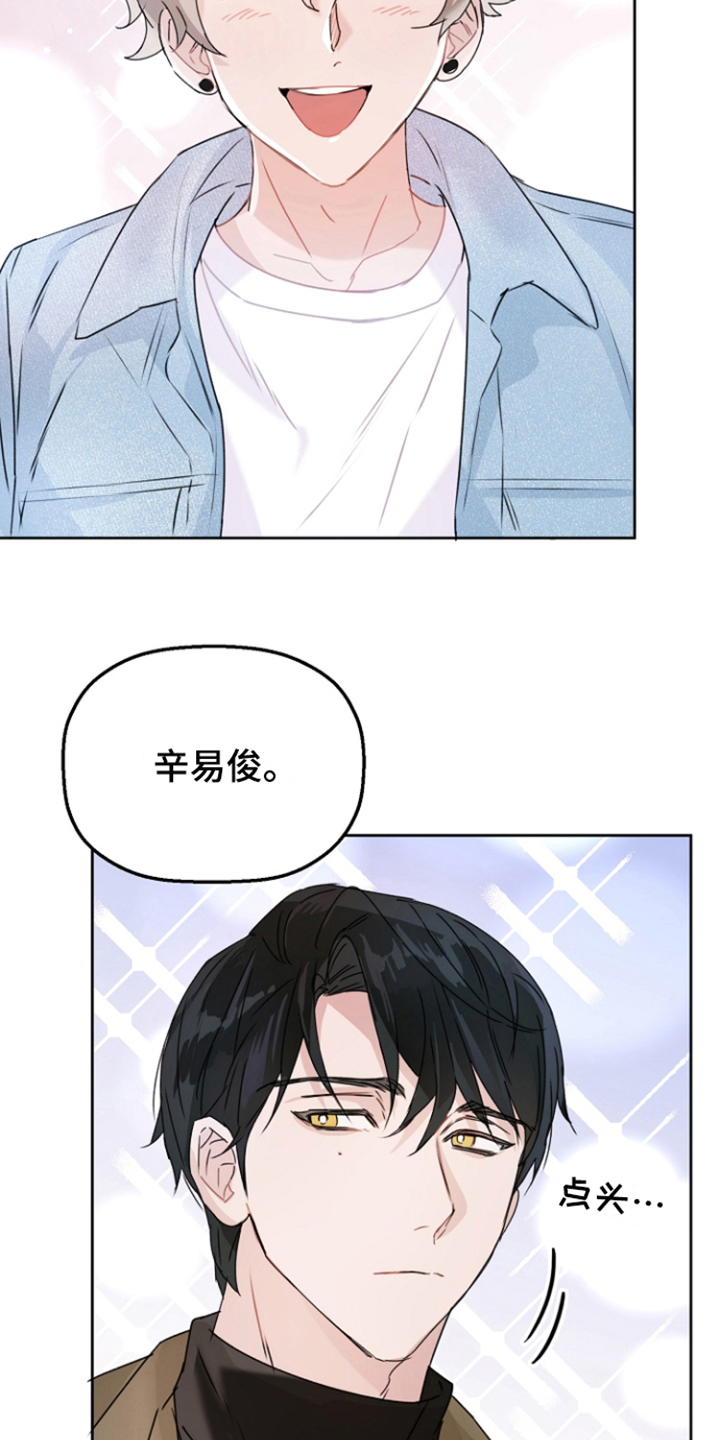 爱书情结的故事漫画,第3章：主演1图