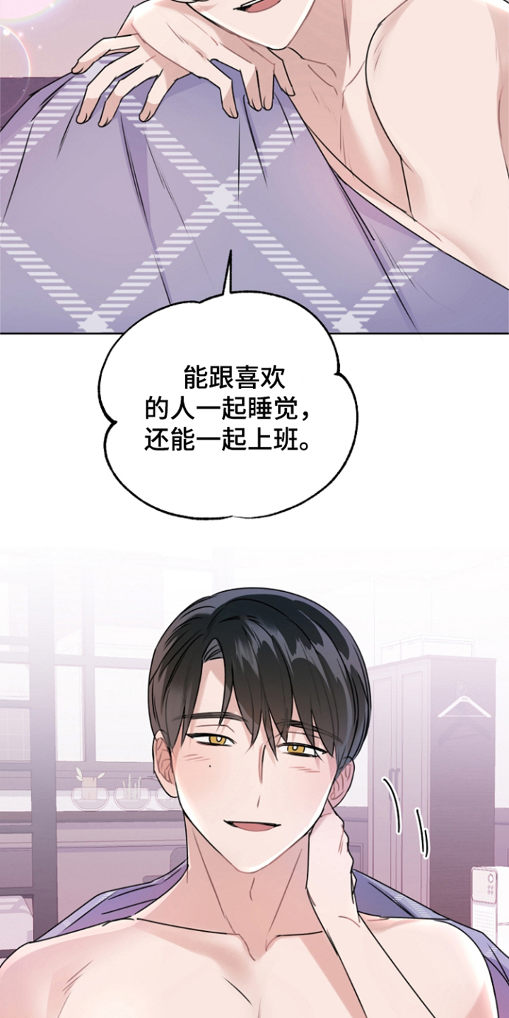 爱豆情结漫画涯漫画,第13章：做梦一样2图