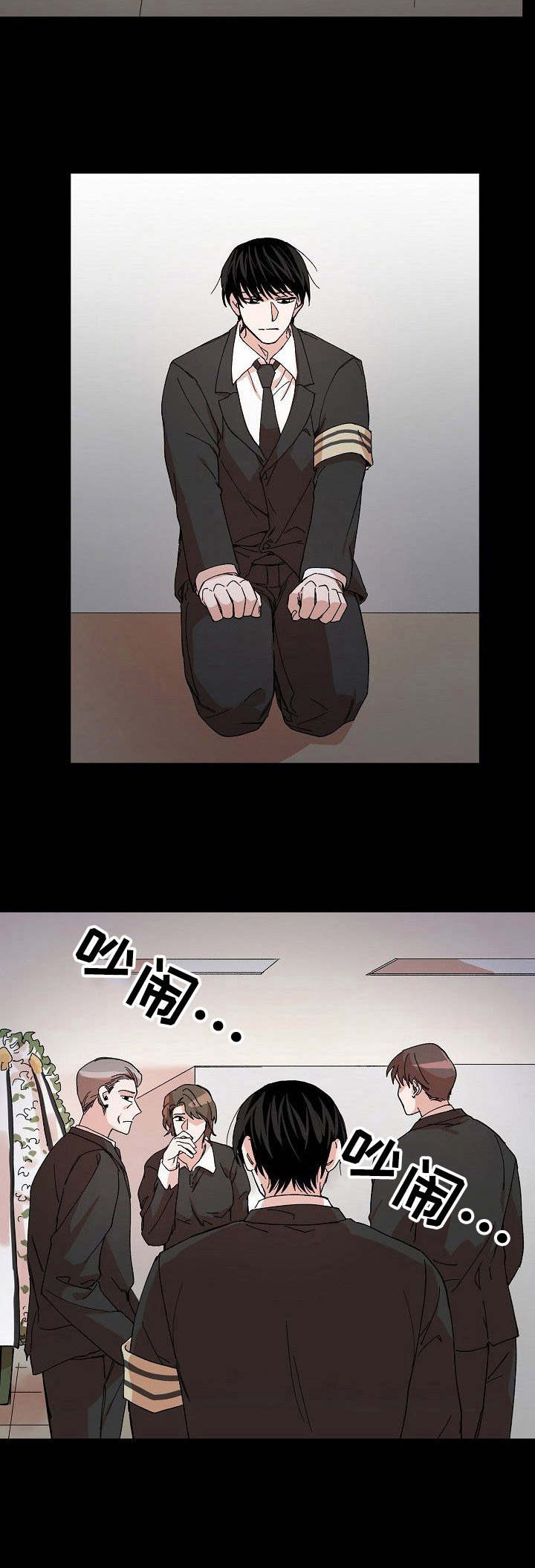 温柔陷阱漫画,第2章：收留2图