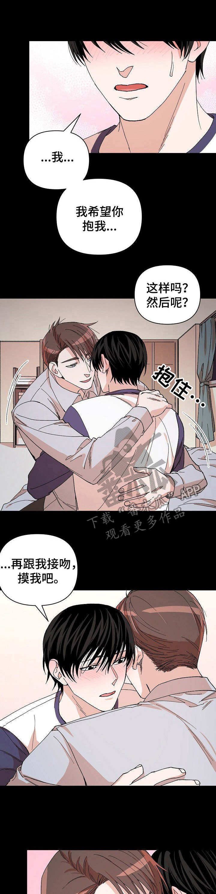 温柔陷阱漫画,第10章：微妙气氛1图