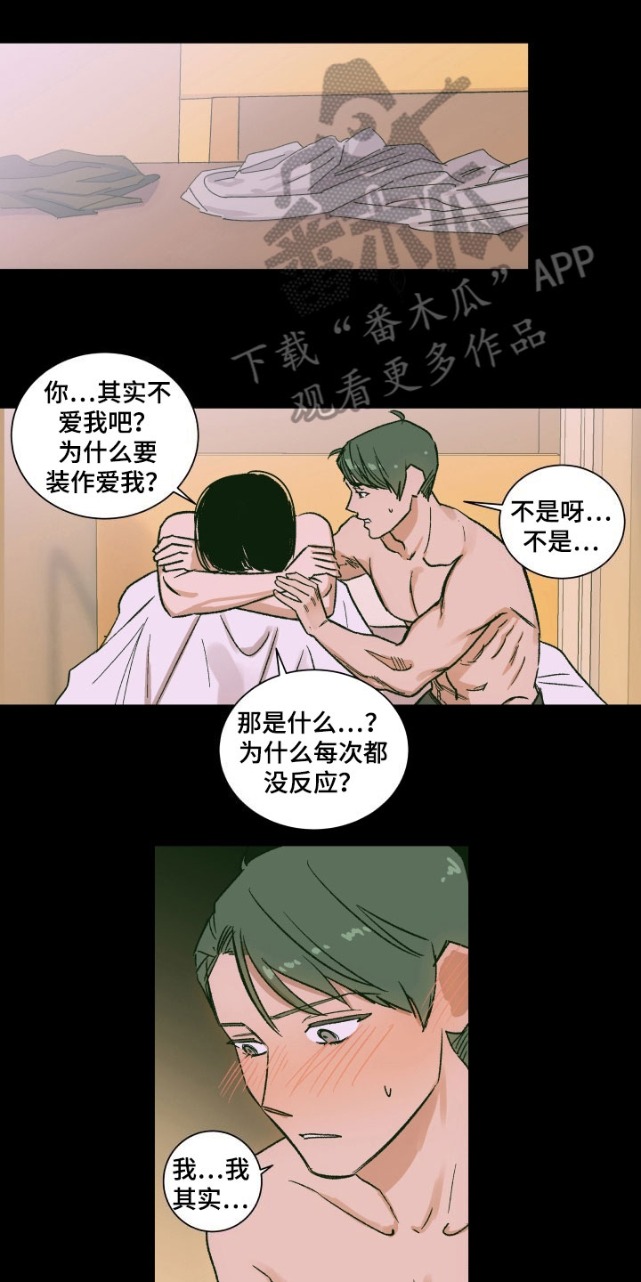 掌控学习漫画,第8章：利用1图