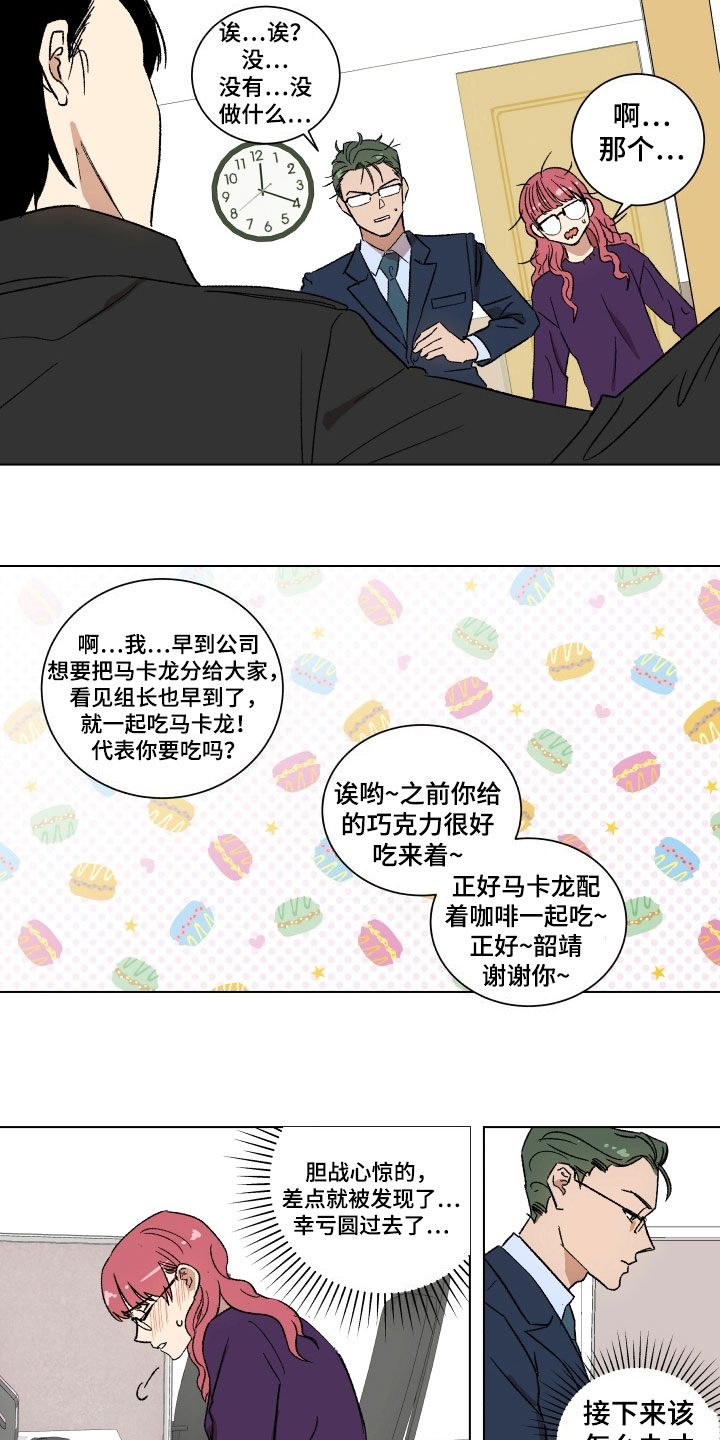 掌控课堂能力漫画,第8章：利用2图